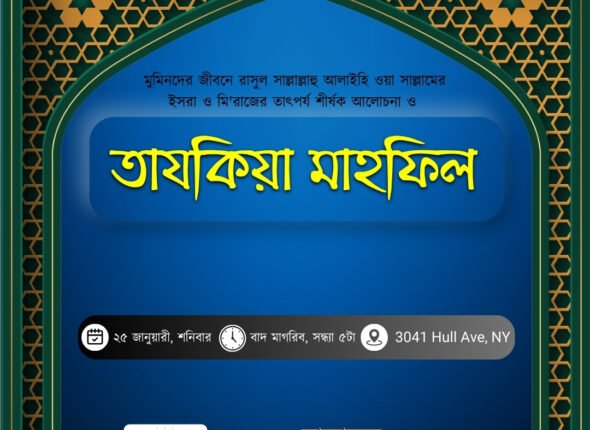 Tazkia Event on the Prophet's Night journey ( Al Isra Wal Miraj)