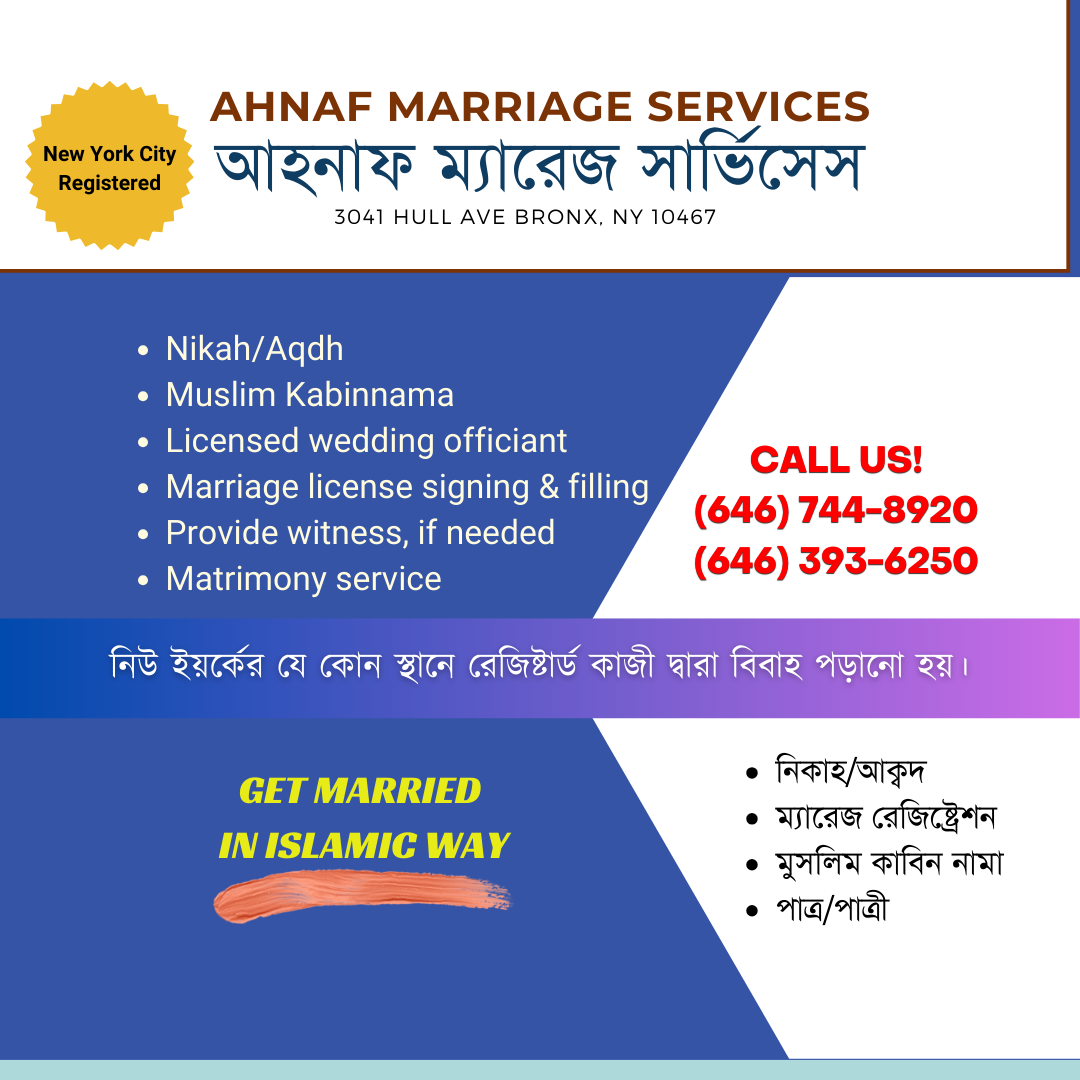 Darul Ahnaf Marriage & Matrimony Service